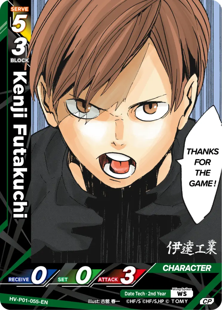 Kenji Futakuchi Common Parallel HV-P01-055 Haikyu!! Vobaca!! BREAK English card