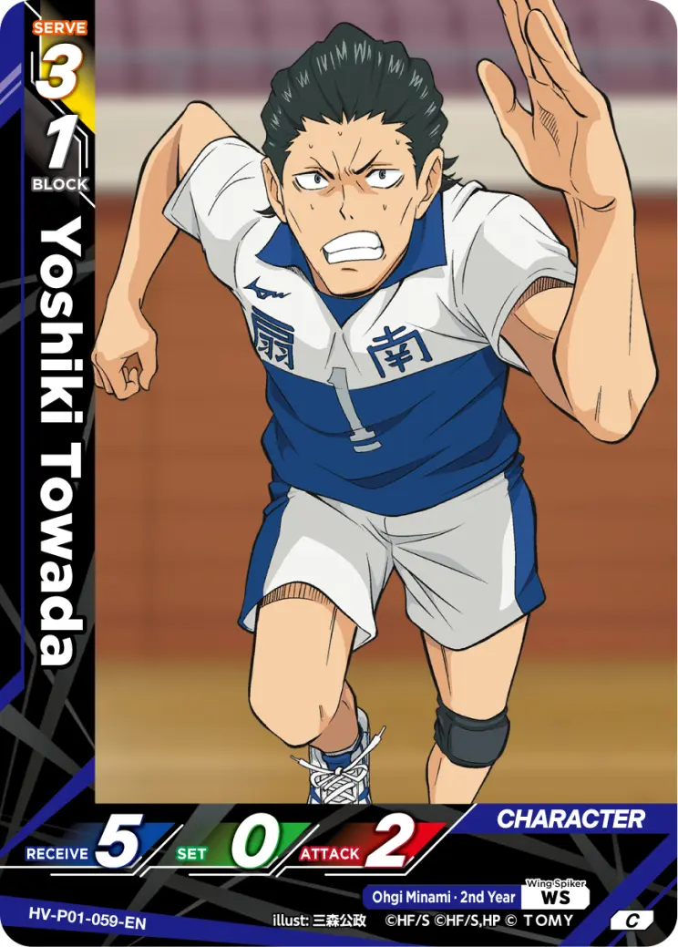Yoshiki Towada Common HV-P01-059 Haikyu!! Vobaca!! BREAK English card