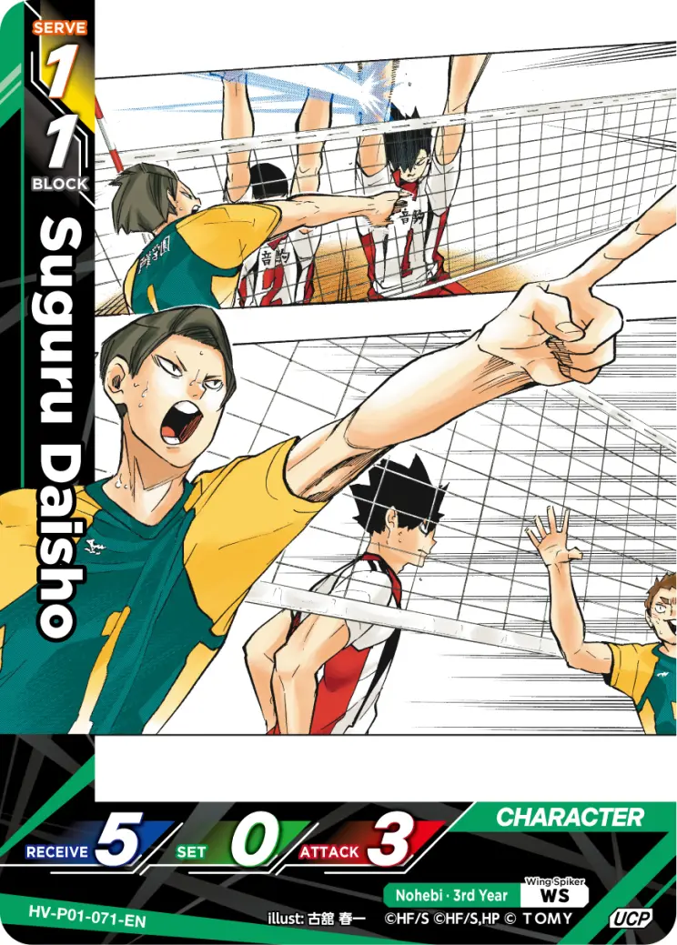 Suguru Daisho Uncommon Parallel HV-P01-071 Haikyu!! Vobaca!! BREAK English card