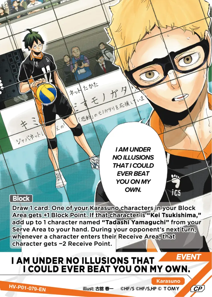 I AM UNDER NO ILLUSIONS THAT I COULD EVER BEAT YOU ON MY OWN. Common Parallel HV-P01-079 Haikyu!! Vobaca!! BREAK English card